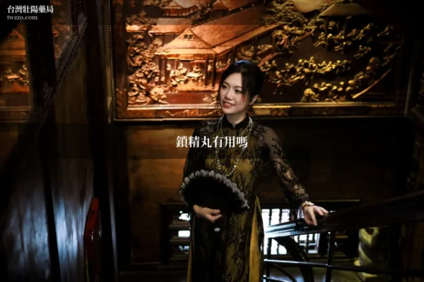 鎖精丸有用嗎？藥師拆解金鎖固精丸與市售鎖精丸的差別：早洩能不能靠它、副作用與正品哪裡買