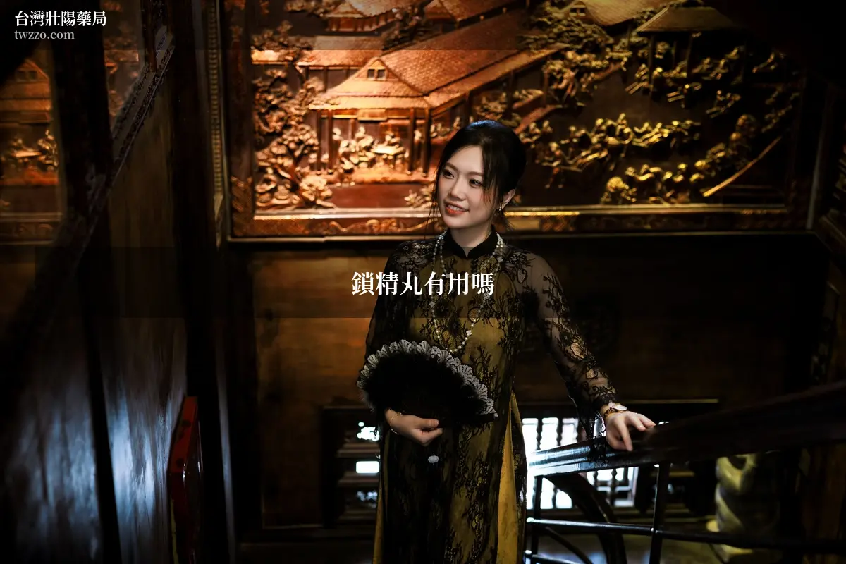 鎖精丸有用嗎？藥師拆解金鎖固精丸與市售鎖精丸的差別：早洩能不能靠它、副作用與正品哪裡買